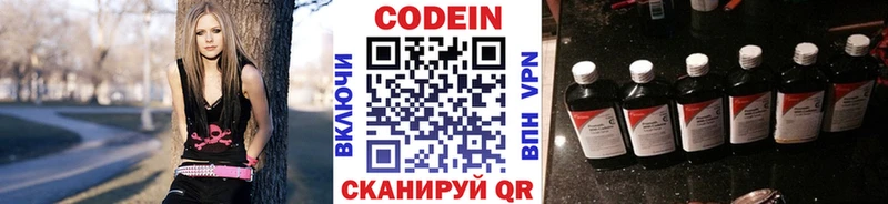 omg как войти  Невельск  Кодеин напиток Lean (лин) 