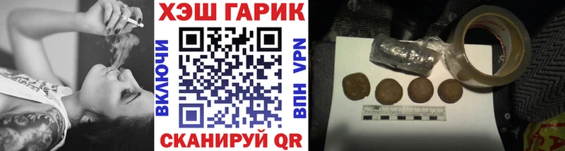 ГАШ индика сатива Невельск