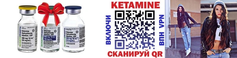 это клад  закладки  Невельск  КЕТАМИН ketamine 
