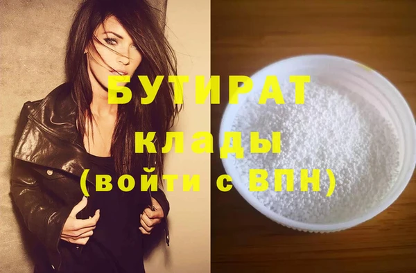 бутират Белокуриха