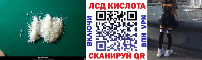 Лсд 25 экстази кислота  Невельск 