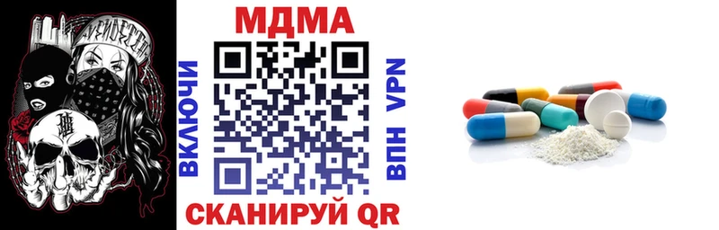 MDMA молли  продажа наркотиков  ссылка на мегу рабочий сайт  Невельск 